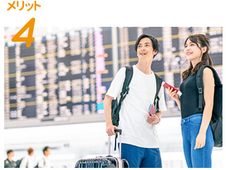 メリット4