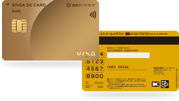 ゴールドカード