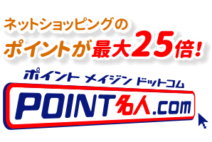 POINT名人.com