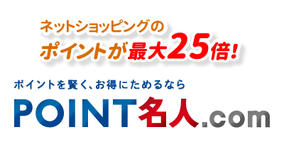 POINT名人.com